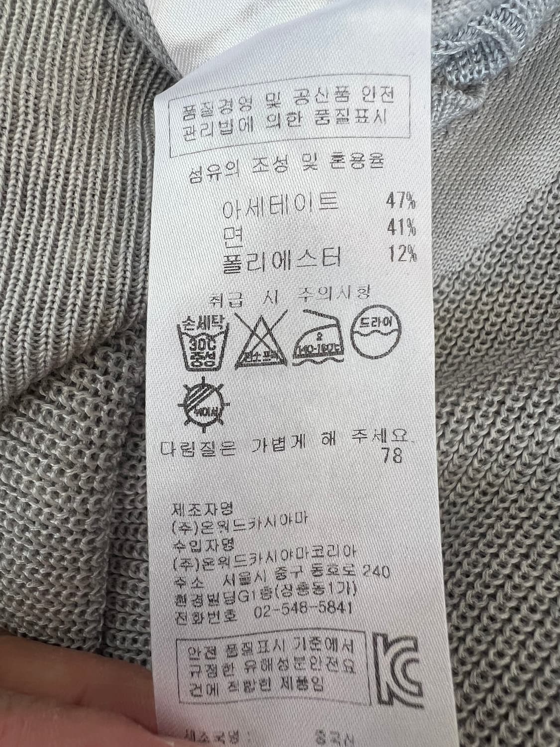 iCB 여성 그레이 브이넥니트 코튼니트 상품이미지8