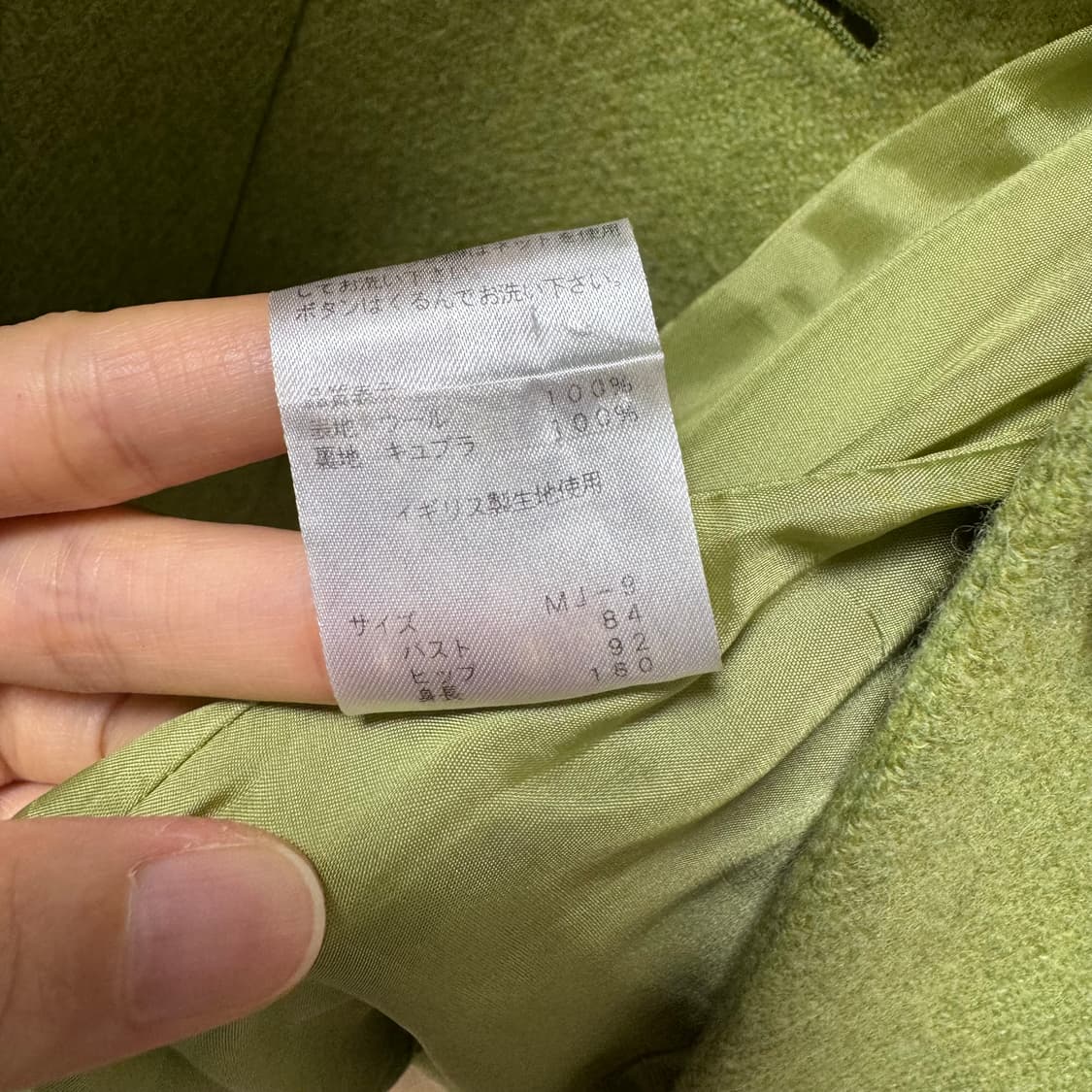 일본 수입 울 보카시 자켓 라이트그린 연두색 상품이미지10