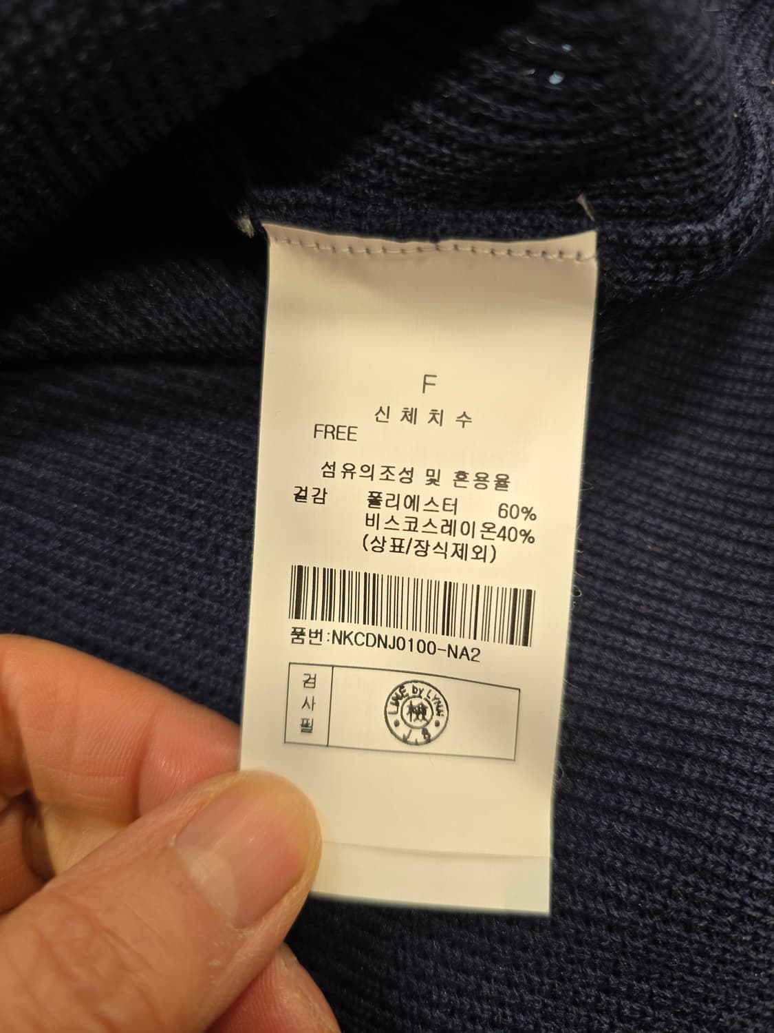 새상품)  LINE 네이비 니트 자켓 겸 가디건 55 상품이미지9