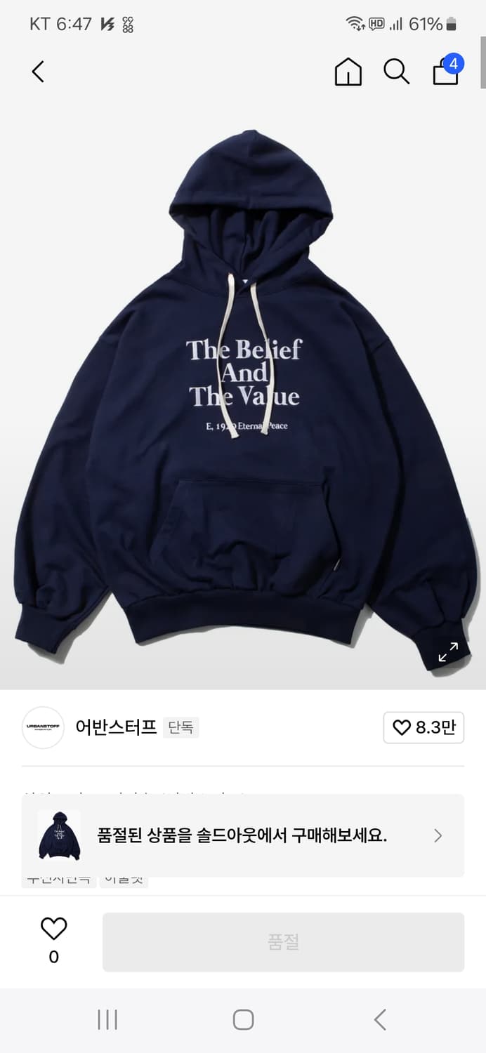 어반스터프 슬로건 후디 m사이즈 상품이미지2