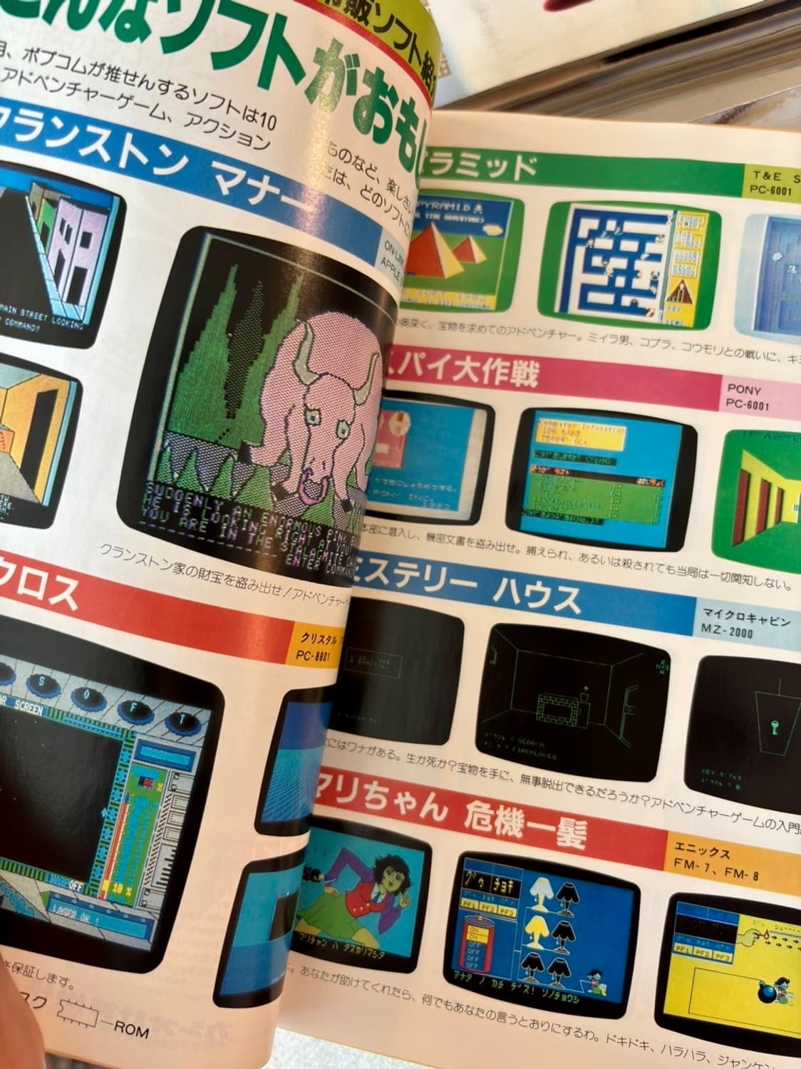 POPCOM 창간호 1983년 5월 (옛날잡지 빈티지매거진) 상품이미지2