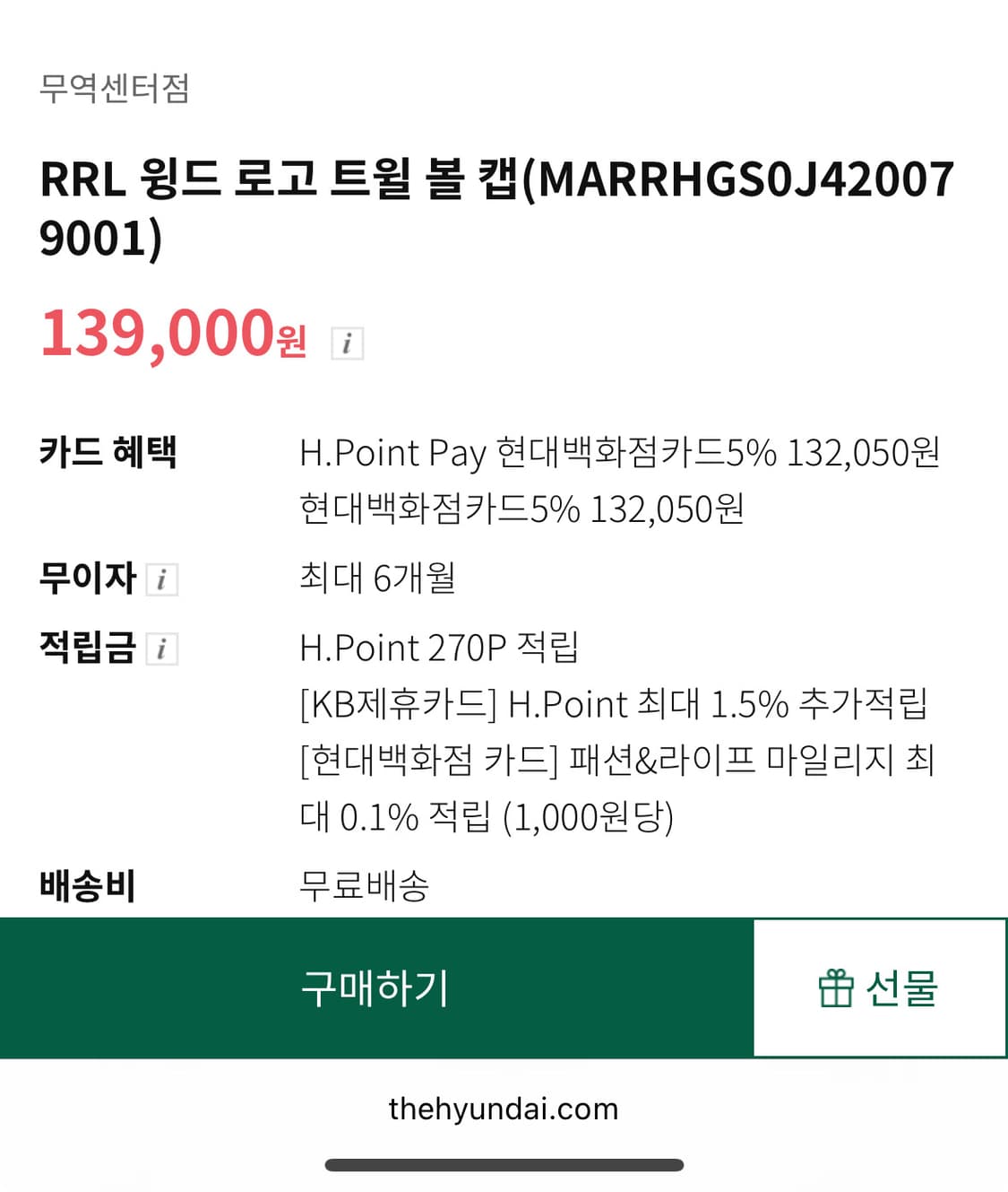 RRL 윙드 로고 트윌 볼캡 상품이미지3
