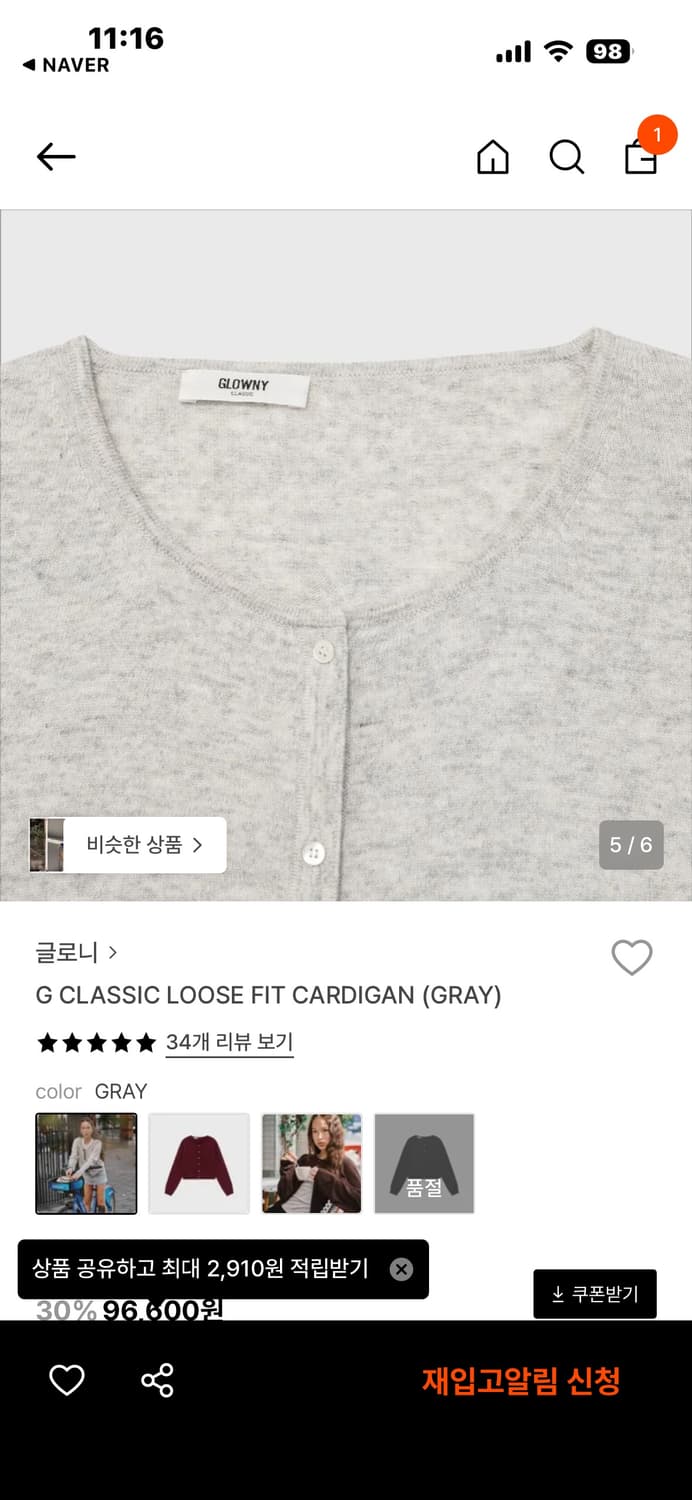 글로니 루즈핏 울 가디건 그레이 상품이미지5