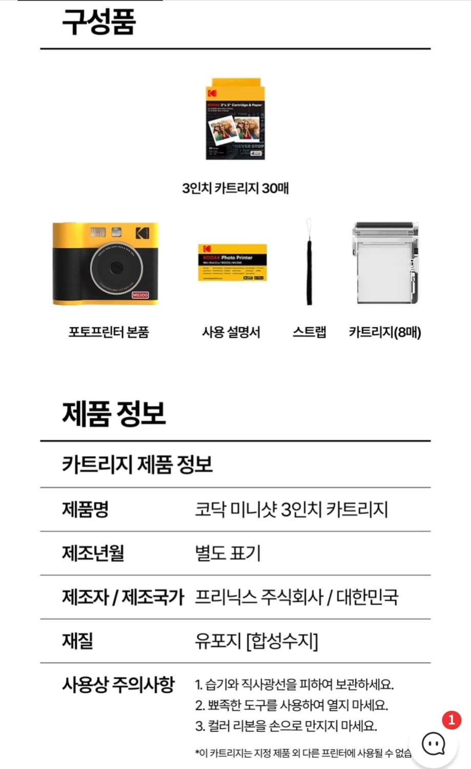새상품) 코닥 미니샷3 ERA 팔아용 상품이미지5