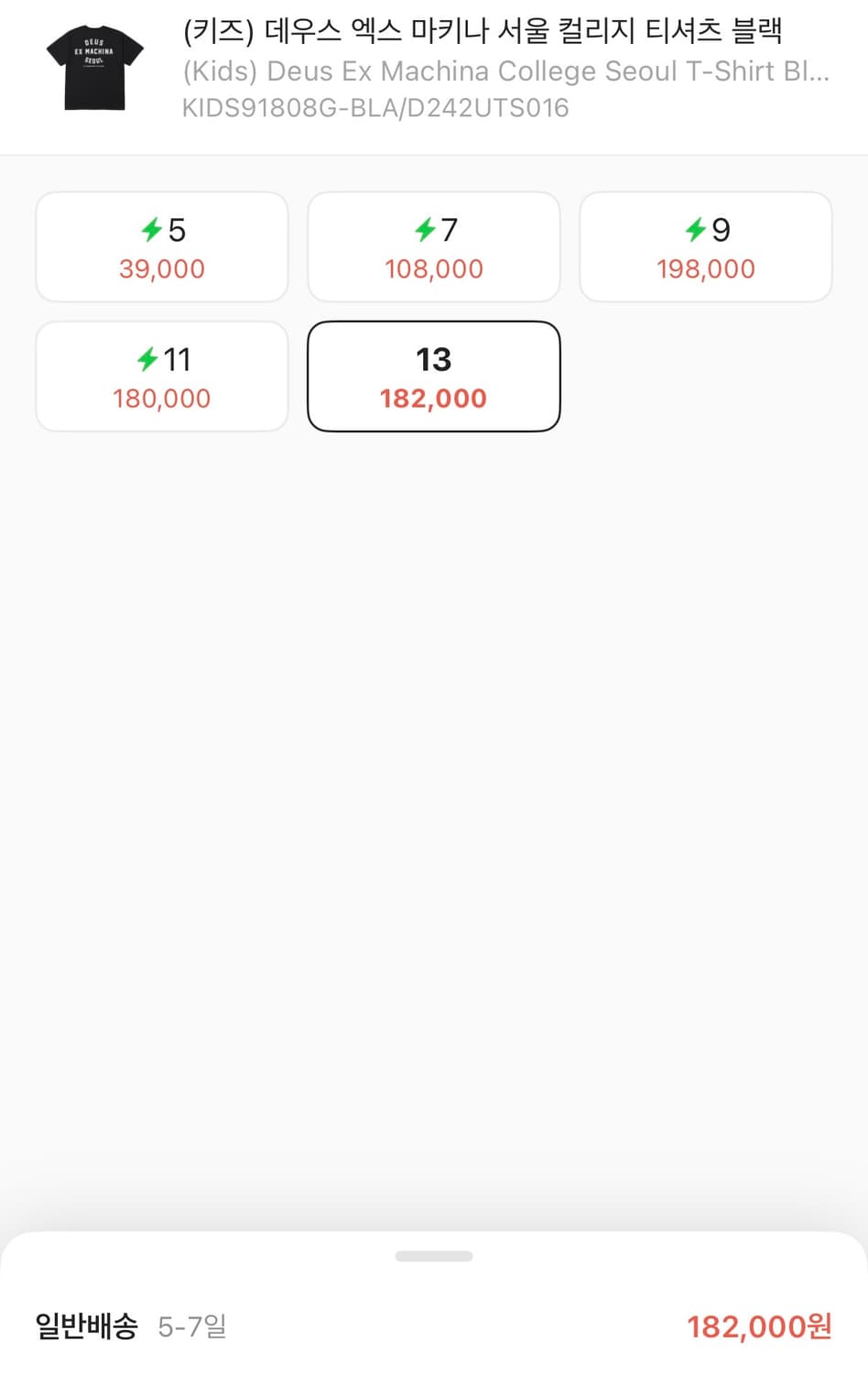 (키즈) 데우스 엑스 마키나 서울 컬리지 티셔츠 블랙 상품이미지2