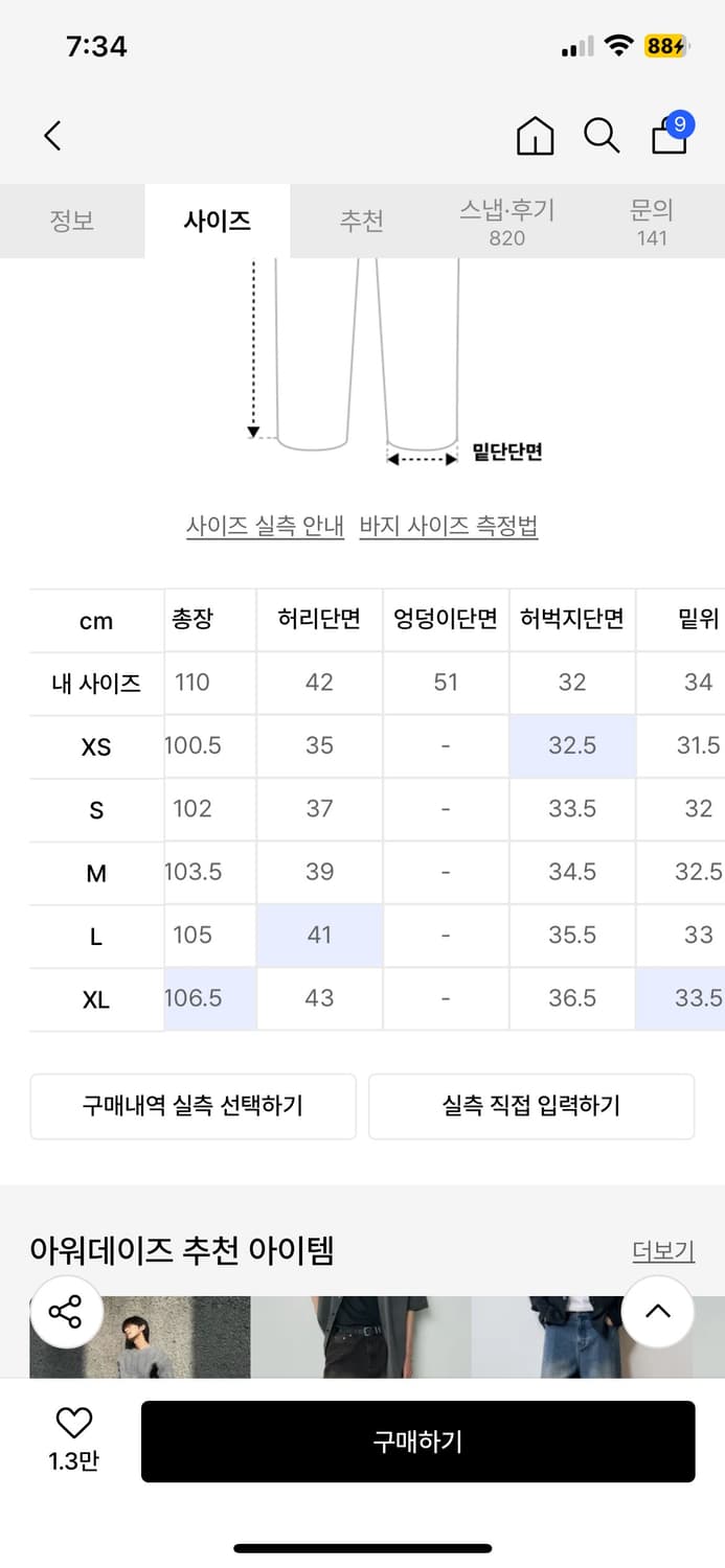 아워데이즈 리버티 와이드 데님 팬츠 블랙 L 새상품 상품이미지3