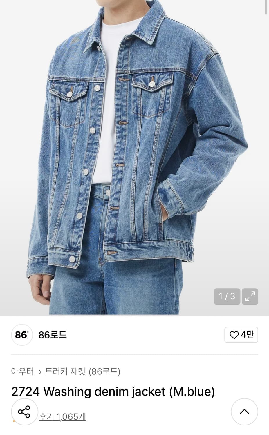 86로드 청자켓 상품이미지1