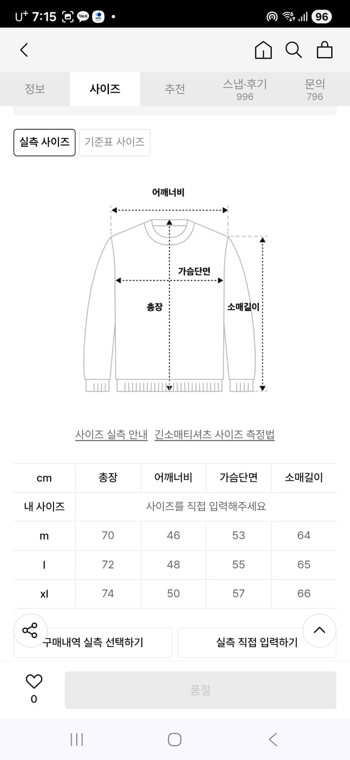 소버먼트 보더티 스트라이프 긴팔티 M 상품이미지9