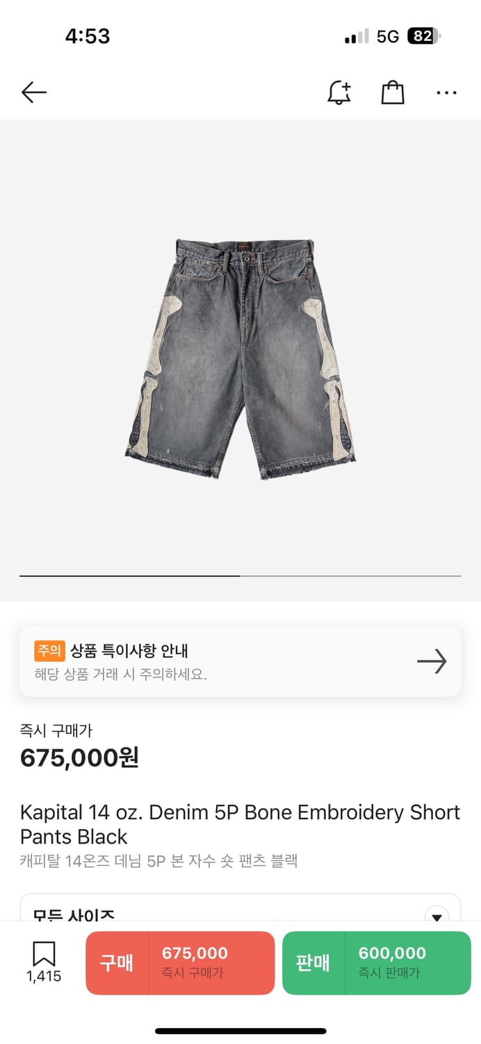 (교환글)캐피탈 본 데님 쇼츠 32사이즈 ->34,36사이즈 상품이미지1