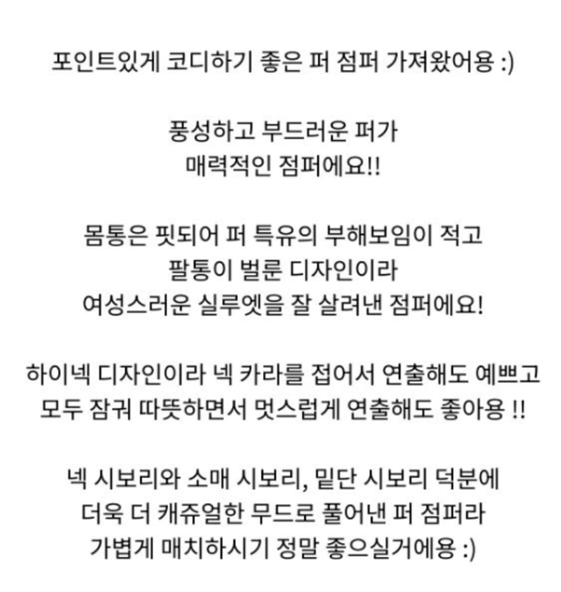 새상품) 데이지투엘 아이보리 퍼 자켓 상품이미지2