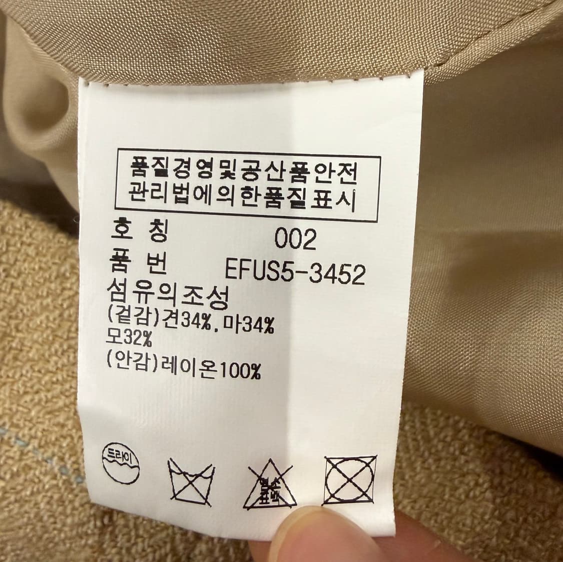 [정품/2] 폴로 랄프로렌 자켓 베이지 b13 상품이미지6