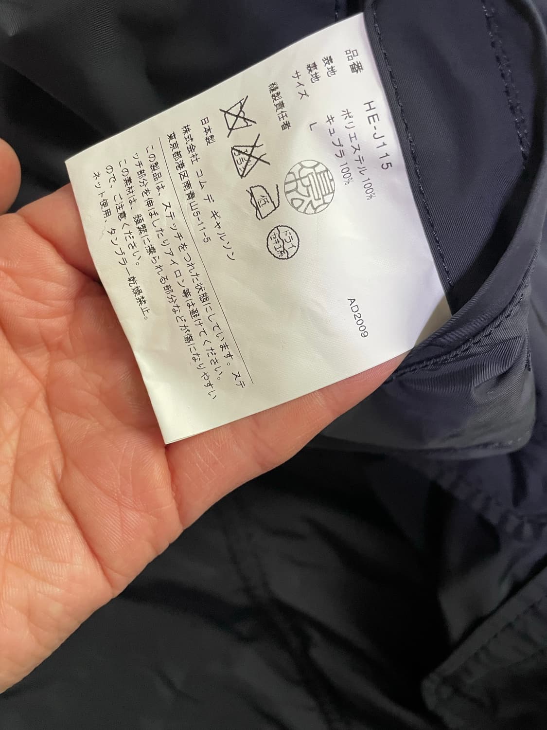 꼼데가르송옴므 ad2009 나일론 자켓 상품이미지3