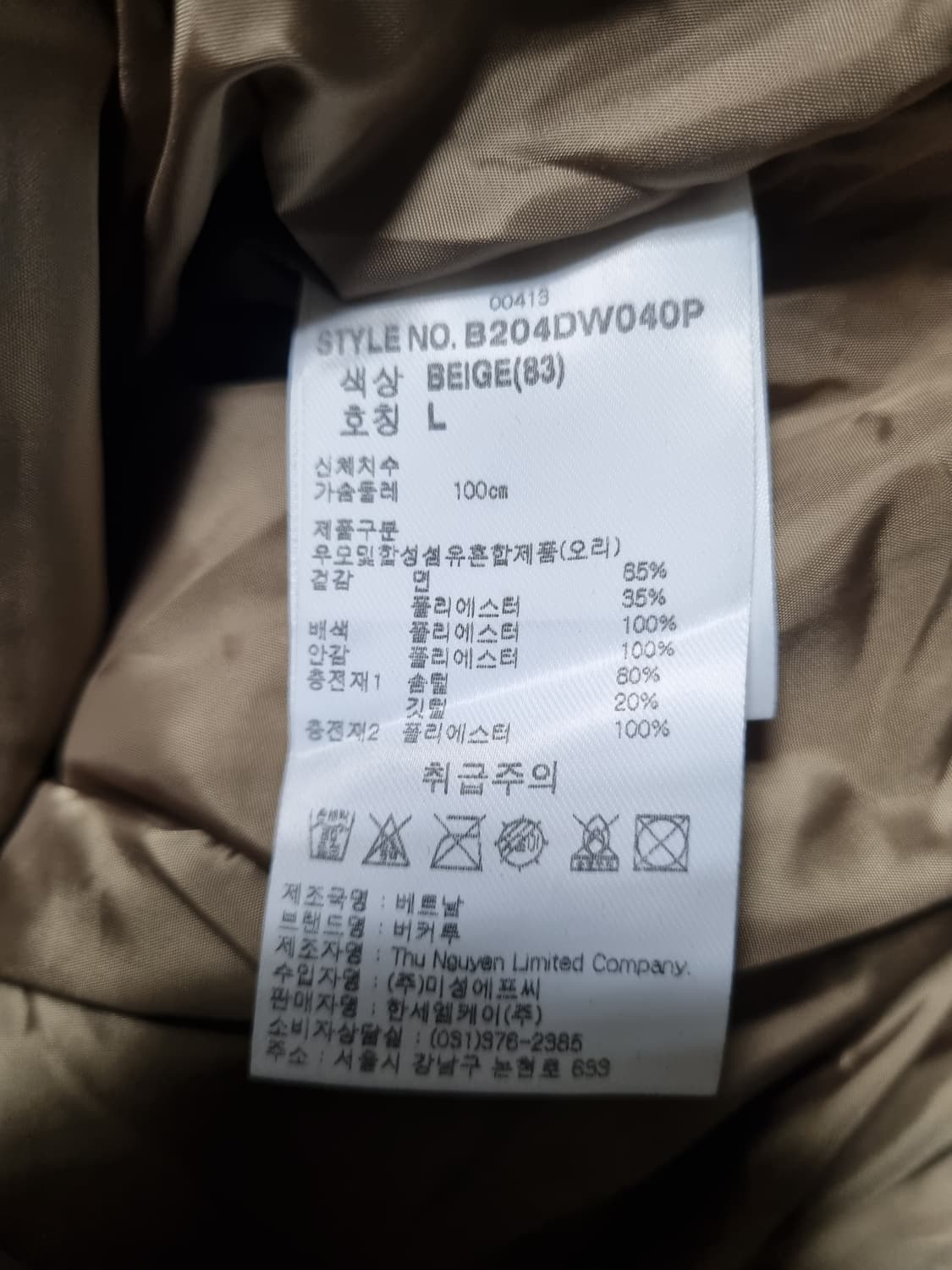 버커루 남성 코듀로이 숏패딩  상품이미지4