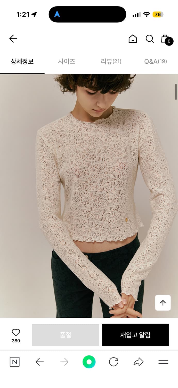 오버듀플레어 크로셰 니트 탑 아이보리 상품이미지2