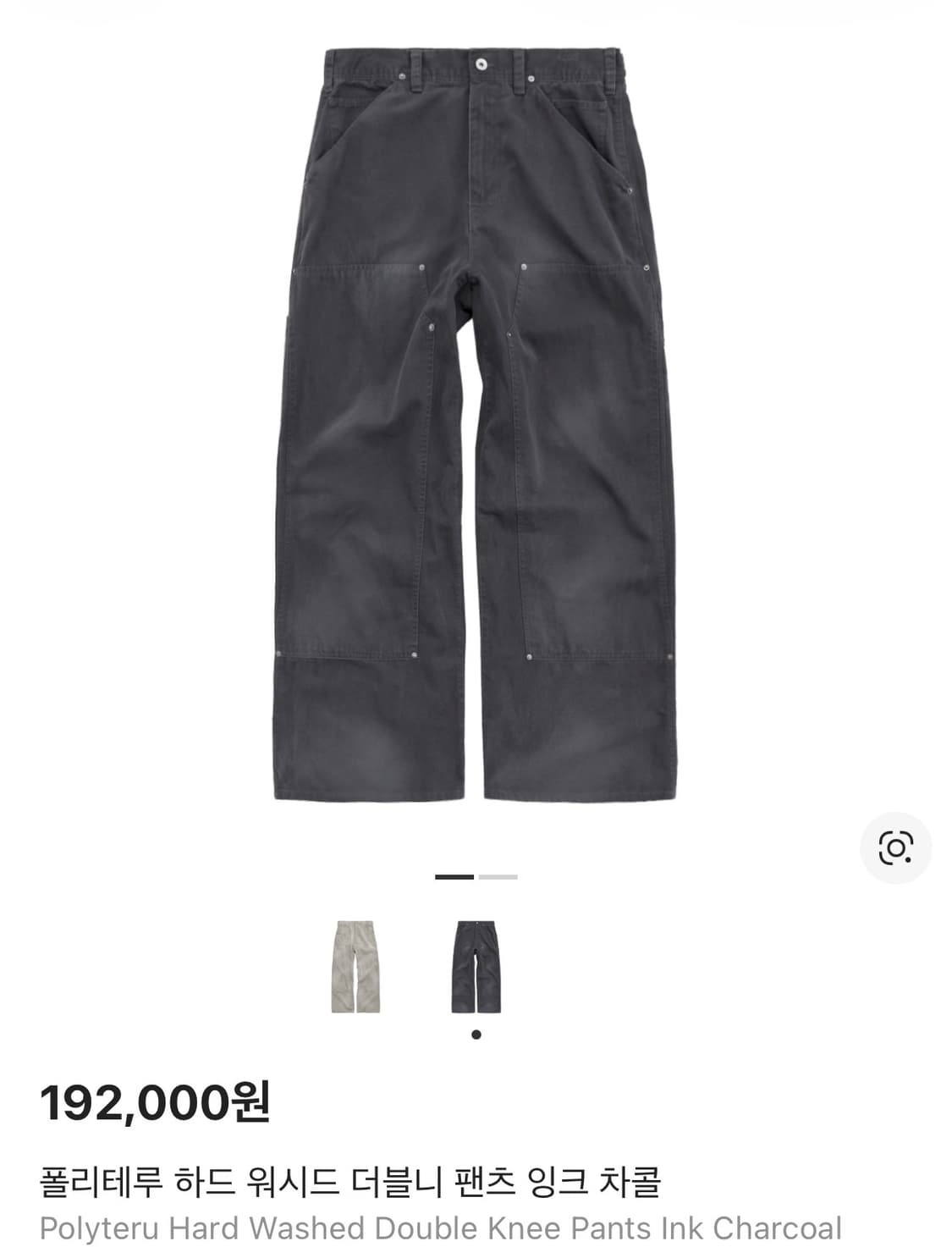 폴리테루 더블니 하드 워시드 차콜  상품이미지1