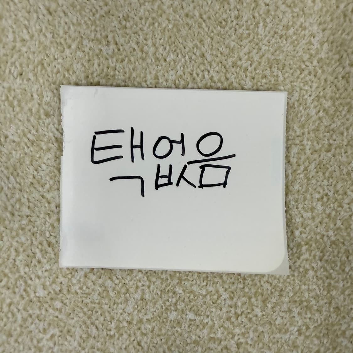 [실측확인] 빈티지 베이지 치노팬츠 0114T2 상품이미지3