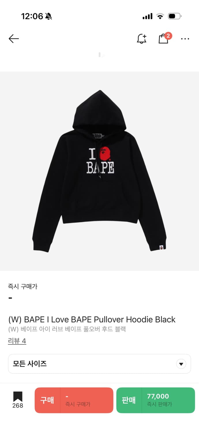 베이프 아이러브베이프 풀오버 후드 블랙 상품이미지1