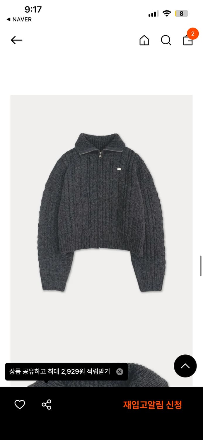 [썸웨어버터] 케이블 니트 집업 차콜 상품이미지3