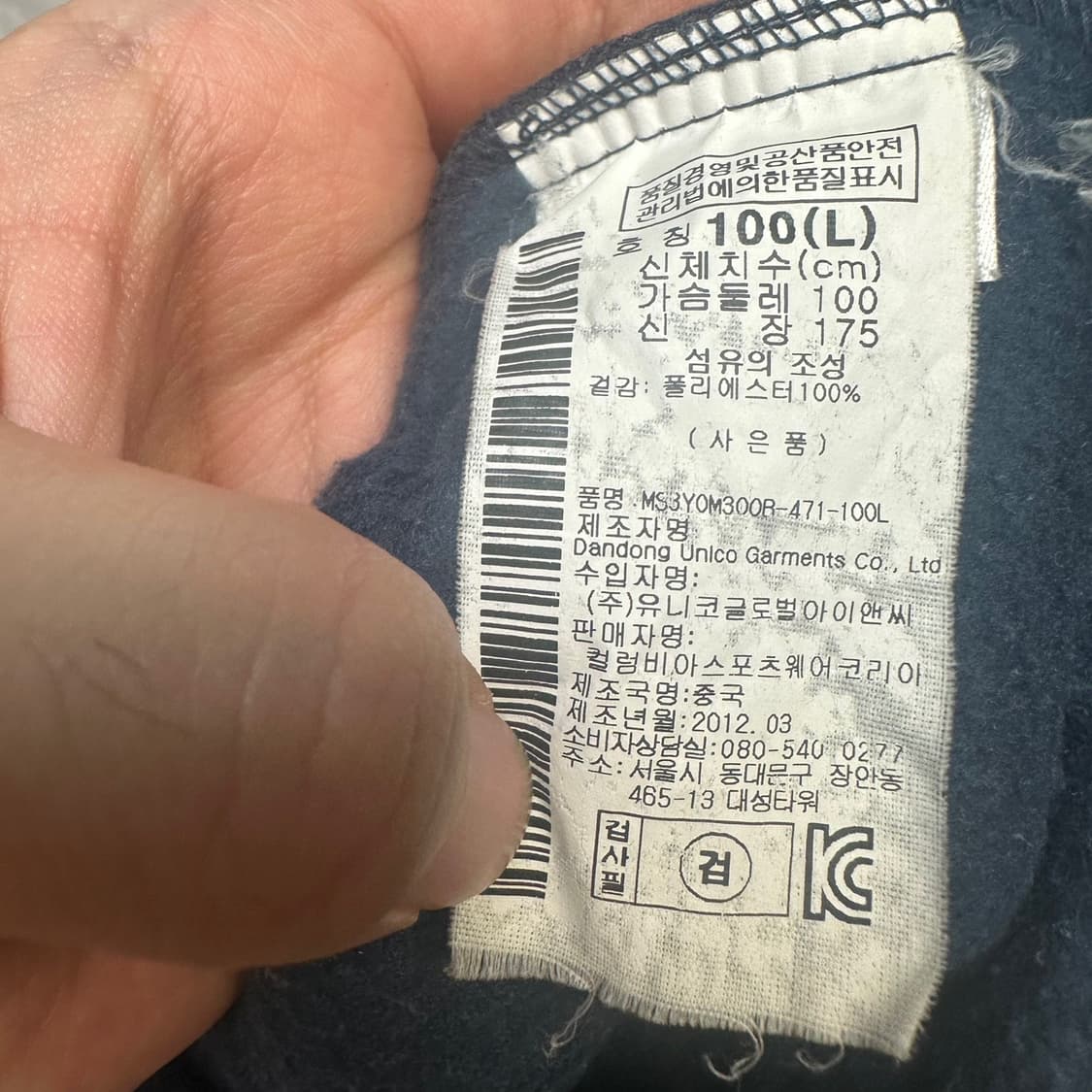 마운틴하드웨어 네이비플리스자켓 100 상품이미지4
