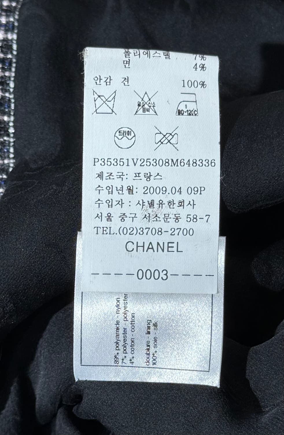 샤넬 09SS 판타지 트위드 자켓 상품이미지5