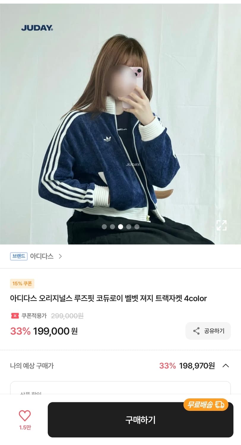 아디다스 코로듀이 벨벳 져지 네이비 L 상품이미지4