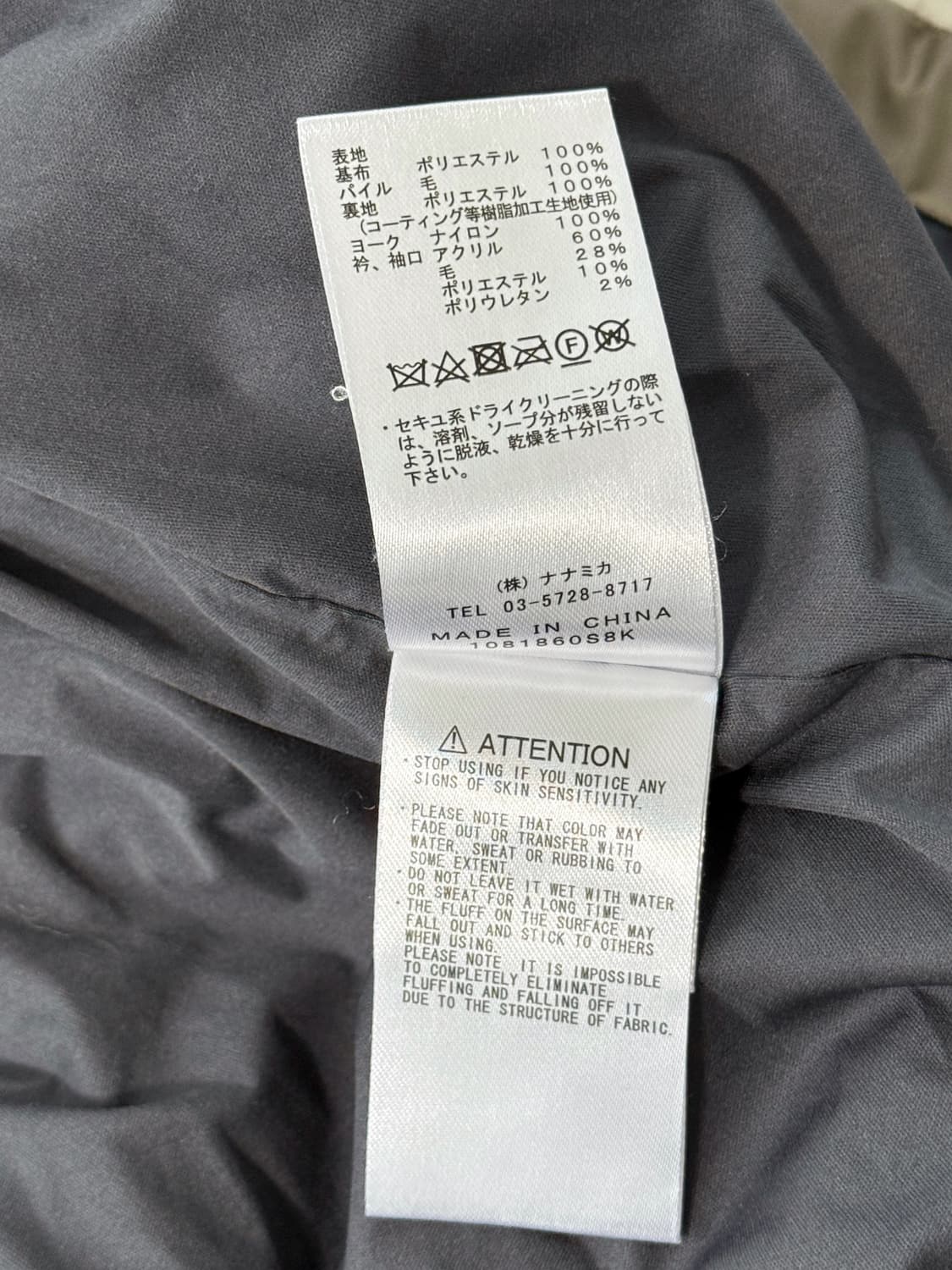 노스페이스 퍼플라벨 루즈핏 울 보아 카키 고어텍스 플리스 롱 자켓 상품이미지9