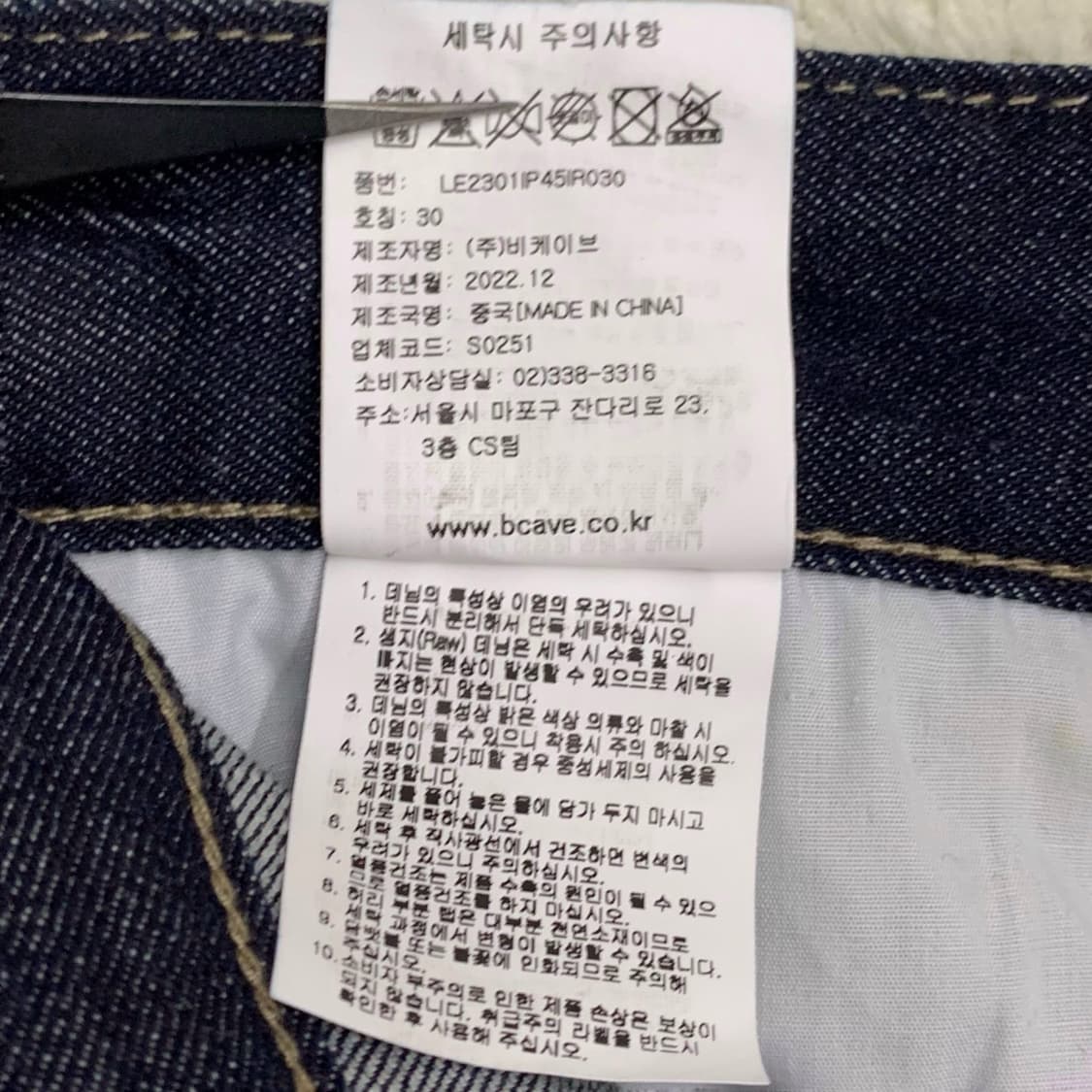 [31] LEE 슬림 스트레이트핏 생지 데님팬츠 상품이미지5