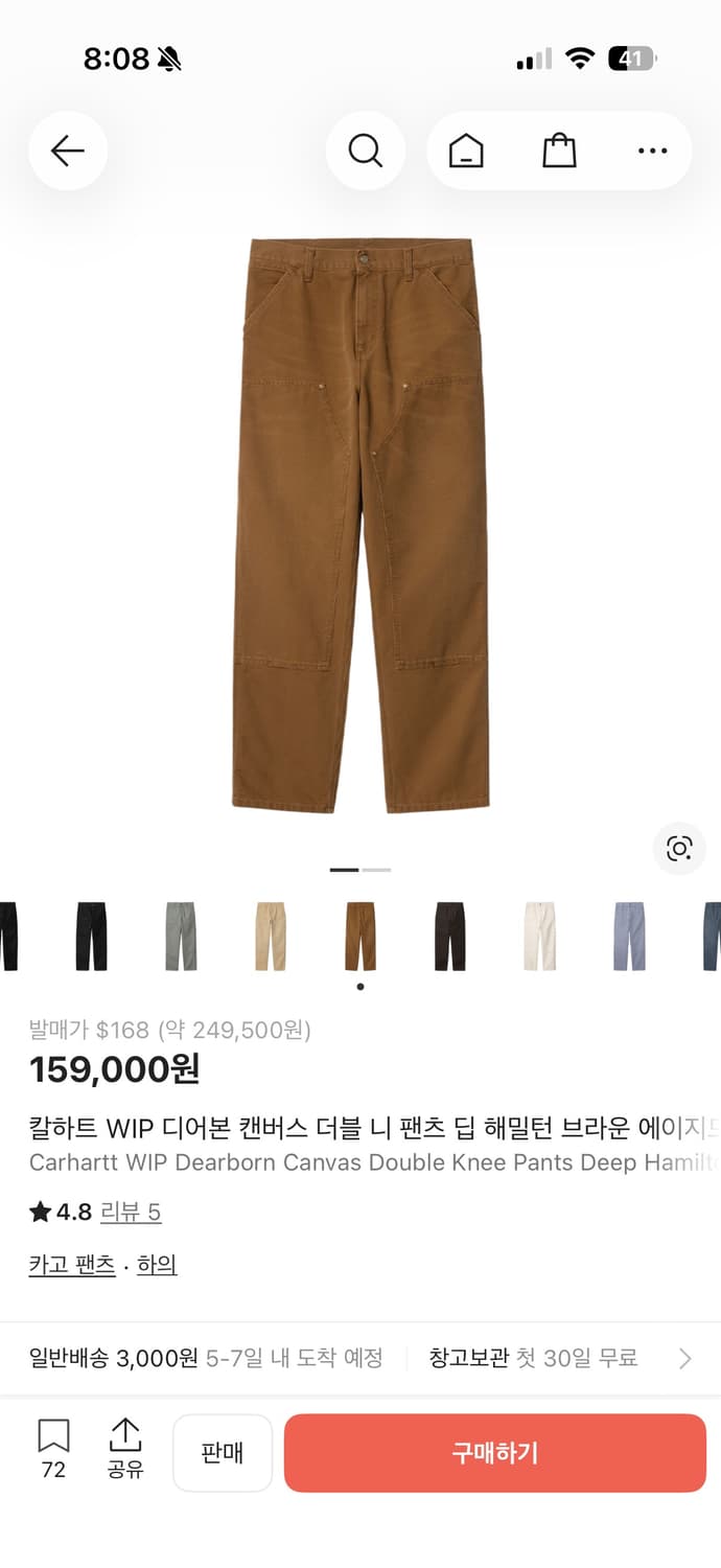 칼하트 더블니 팬츠 상품이미지1