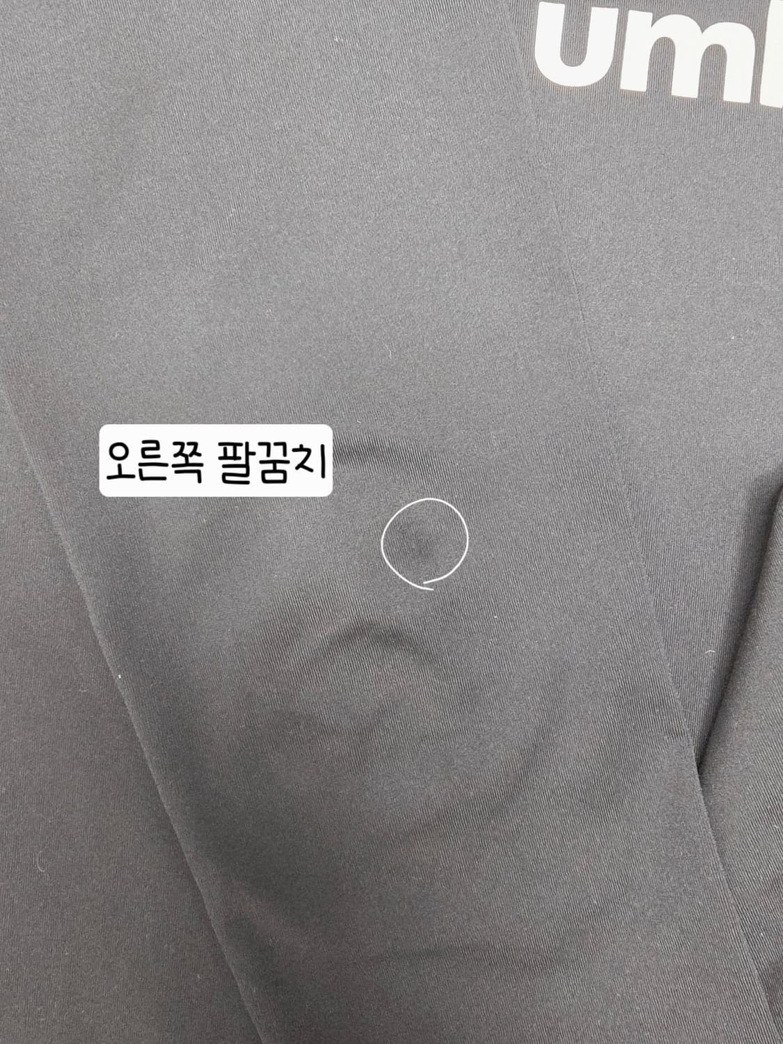 [프립]엄브로 성남FC 트레이닝 긴팔 티셔츠 블랙 상품이미지8