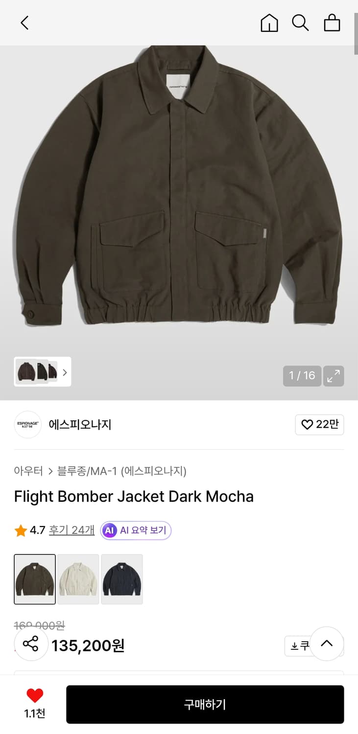 에스피오나지 flight bomber jacket dark mocha m 상품이미지2