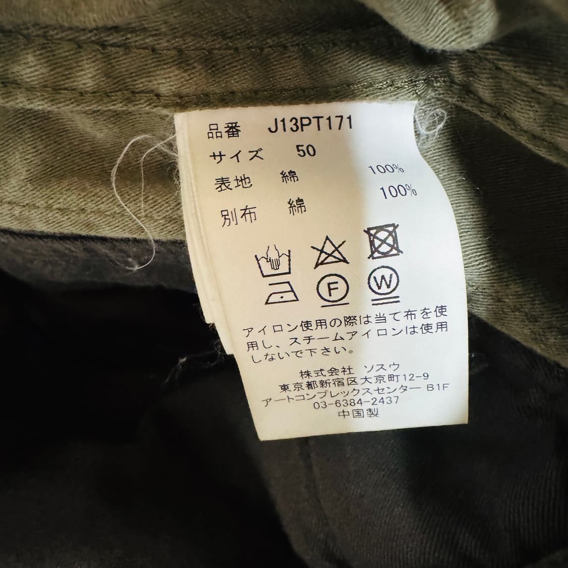 미하라야스히로 25ss 카고 바지 올리브그린 상품이미지7