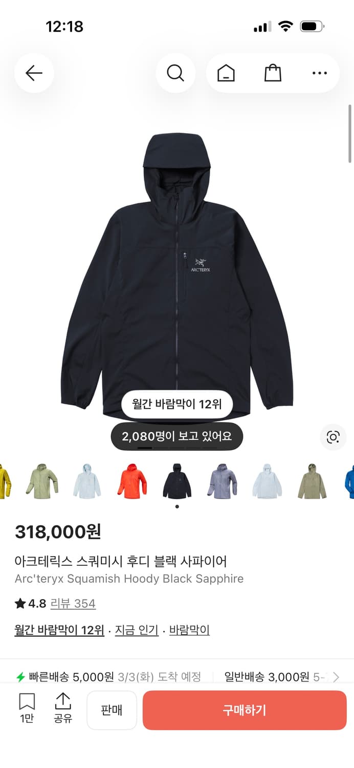 아크테릭스 스쿼미시 후디 블랙 사파이어 상품이미지1