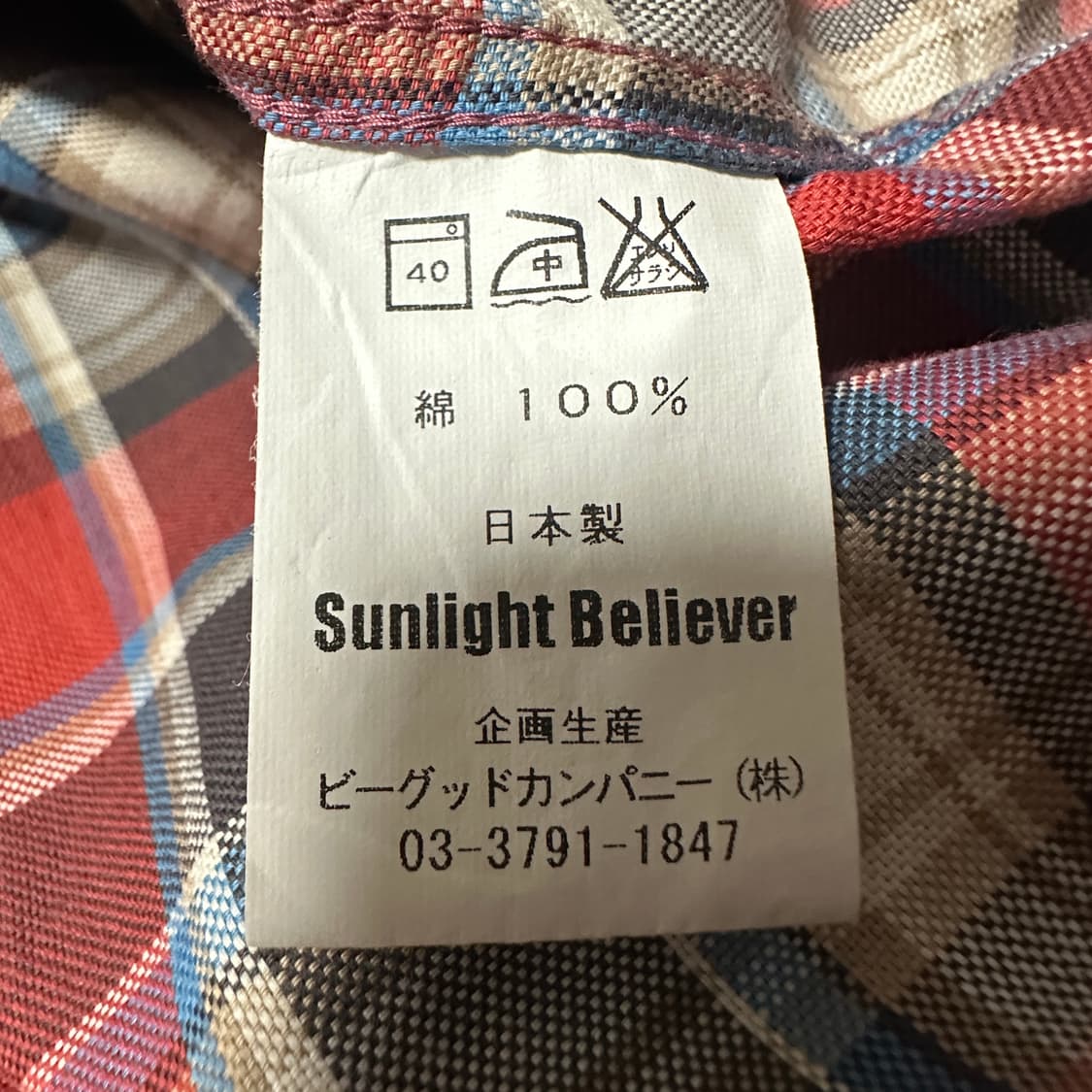 SUNLIGHT BELIEVER japan made shirt 상품이미지4