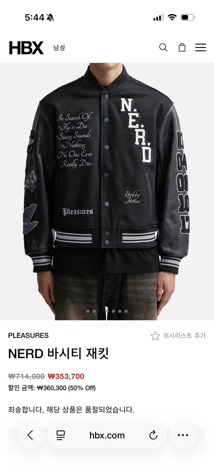 플레저스 X NERD 넵튠즈 콜라보 바시티자켓 스타디움자켓 블랙 XL 상품이미지3