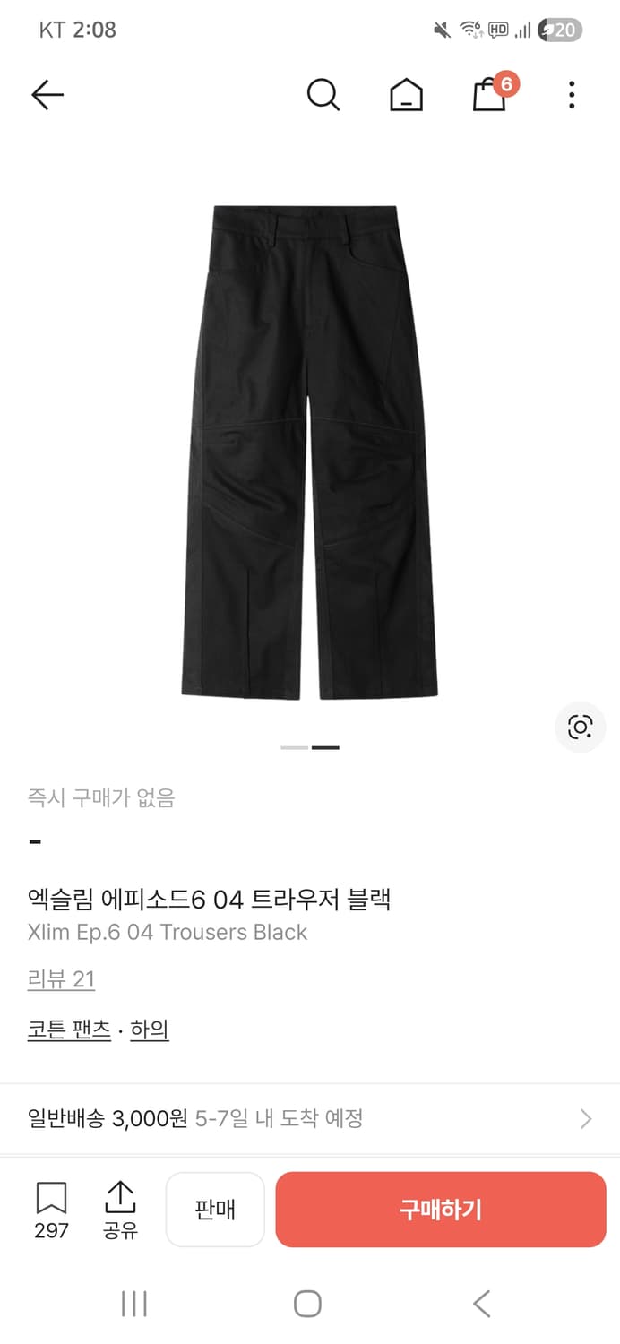 구매) 엑슬림 ep6 04 트라우저 M 상품이미지1