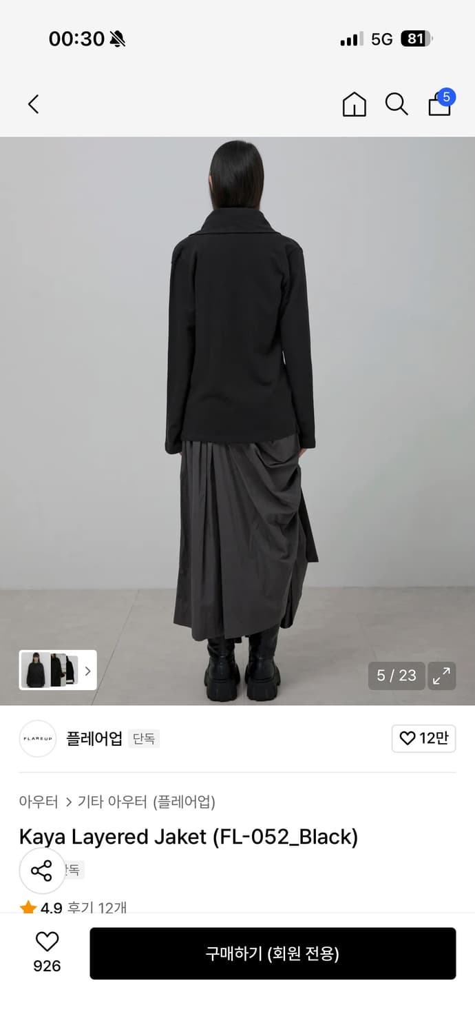 Flare up kaya layered 카야 레이어드 자켓 상품이미지4