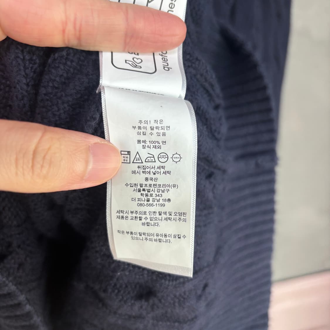 폴로 랄프로렌 꽈배기 니트 네이비 상품이미지4