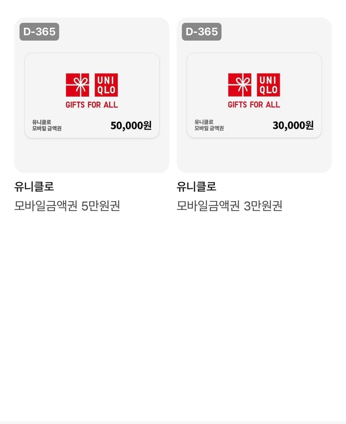 유니클로 8만원권 7.5에 판매합니다(따로 구매가능) 상품이미지1