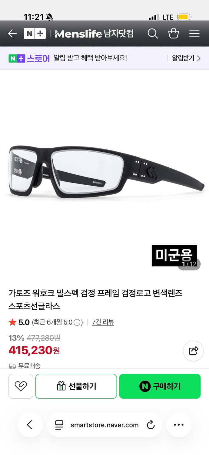 가토즈 위호크 밀스펙 변색 스포츠 선글라스 상품이미지1