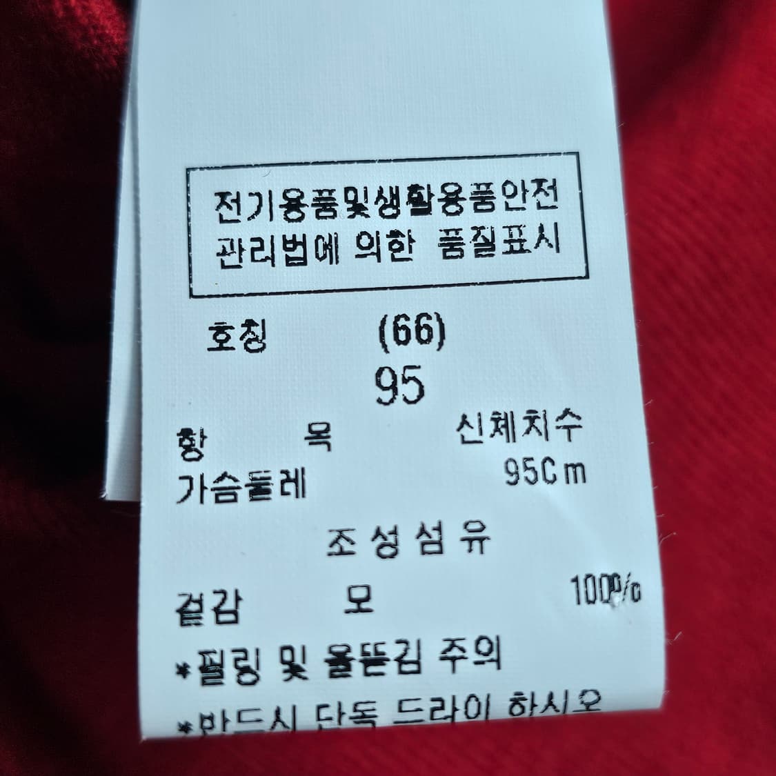 95[새상품]정품 모조에스핀 여성 긴팔 스웨터 (울 100%  상품이미지6