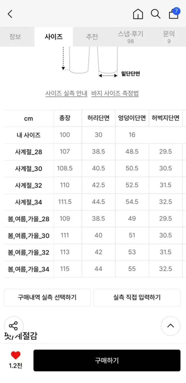 오너 세미 플레어 와이드 진 상품이미지2