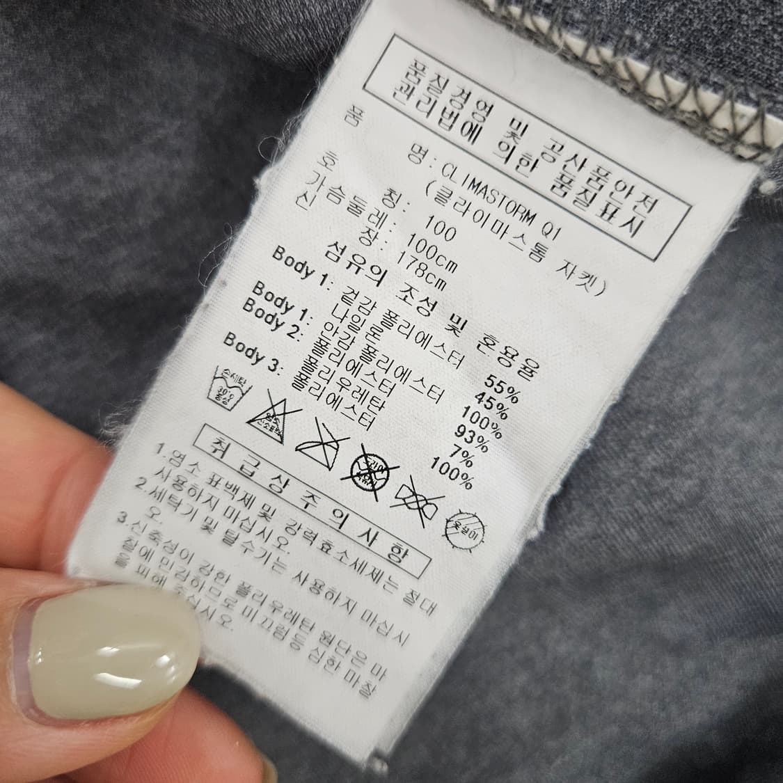 [100] 아디다스 클라이마스톰 집업 후드 자켓 1106JM1 상품이미지6