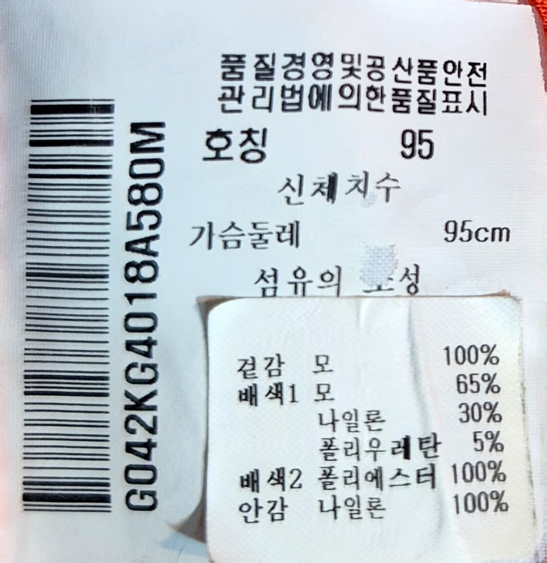 르꼬끄 반패딩 긴팔티 95 상품이미지6