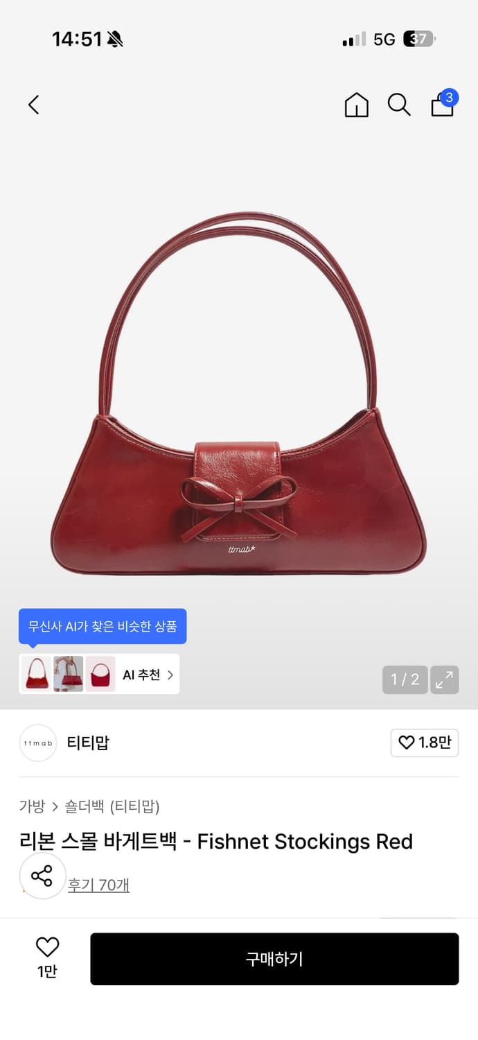 티티맙 스몰 바게트백 상품이미지1