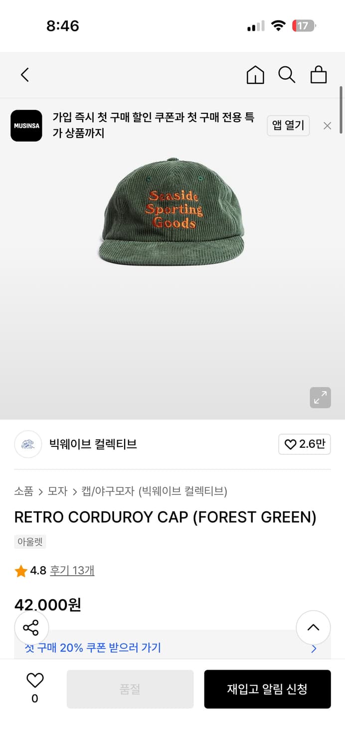 빅웨이브 콜렉티브 코듀로이캡 상품이미지4