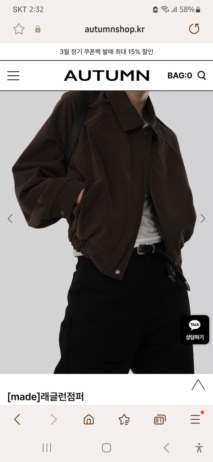 어텀 [made]래글런점퍼 브라운 새상품 
프리사이즈 상품이미지1