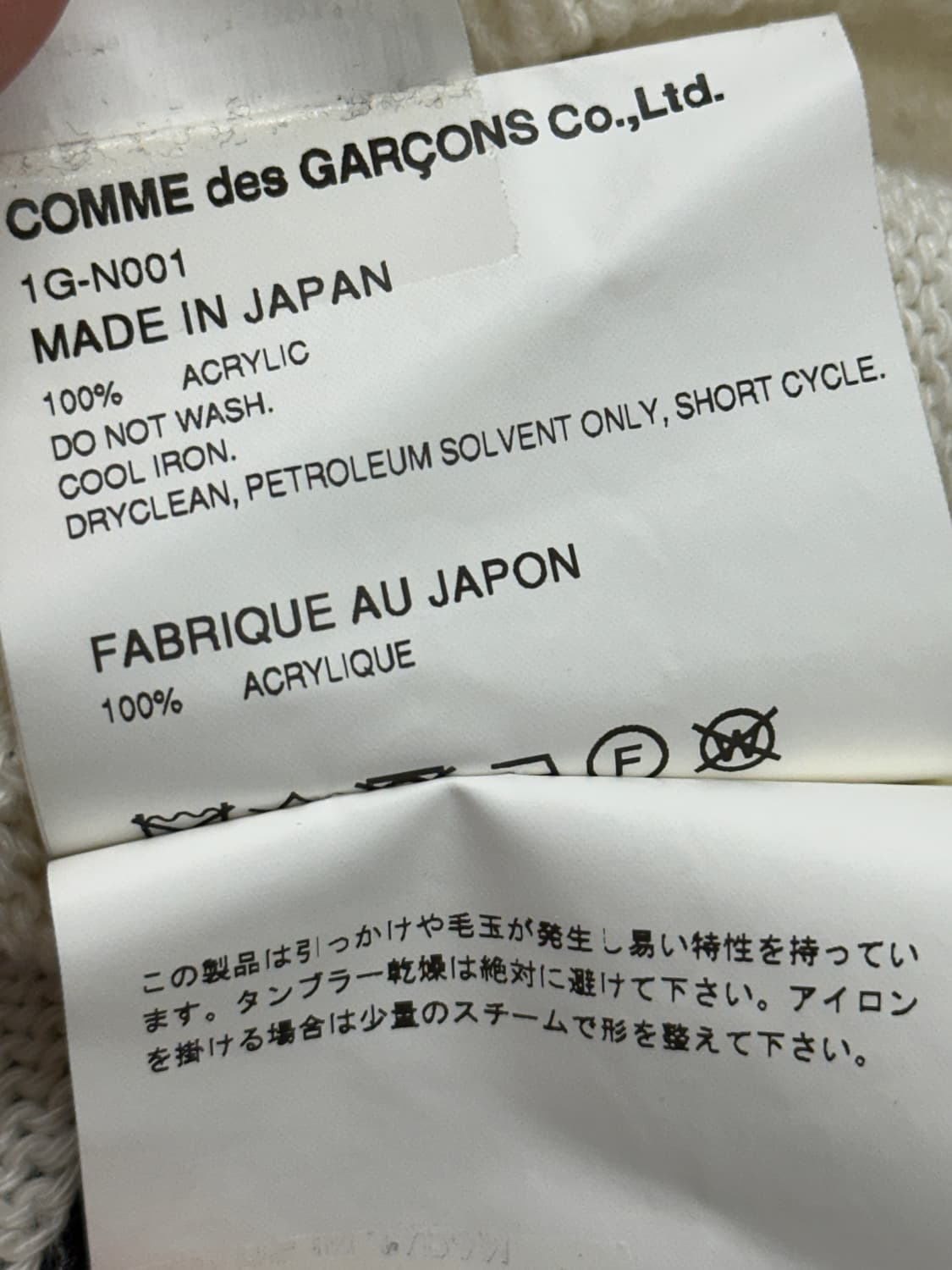 [M] 꼼데가르송 블랙라인 펀칭니트 상품이미지4