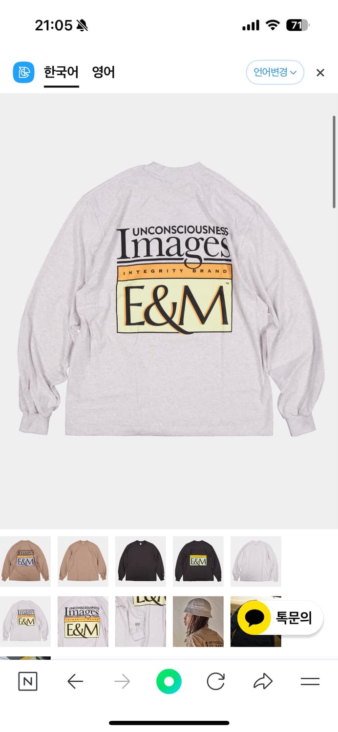 엔즈앤드민즈 롱슬리브 상품이미지1