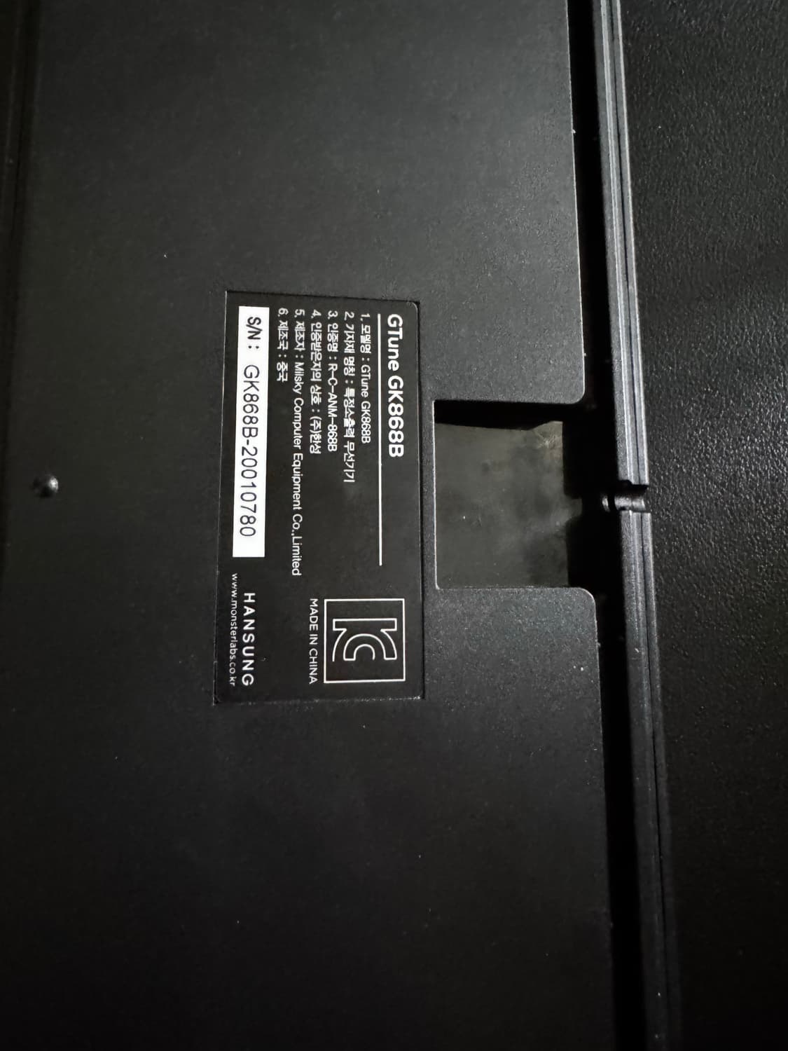 한성 키보드 gk868b 유무선 한무무 최저가 상품이미지3