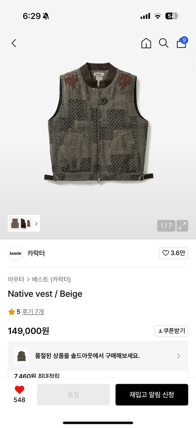 카락터 Native vest (조끼) 제시판매 상품이미지1